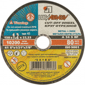 Абр. круг  по мет. 150х1,2х22мм