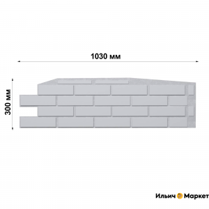 ПЭТ панель 1030х300х0,55 Кирпич гладкий белый 