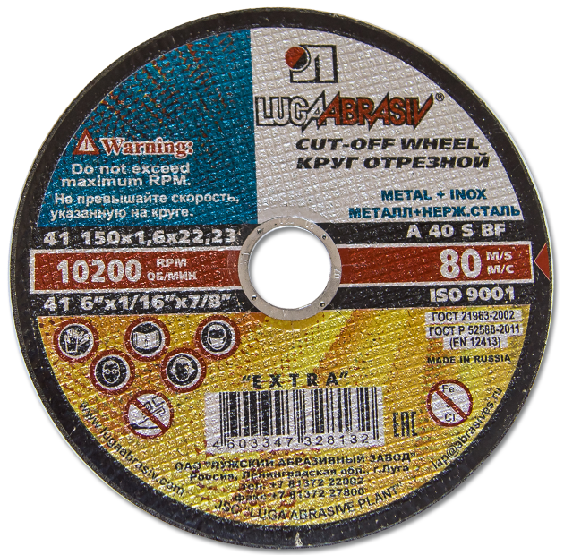 Купить абр. круг  по мет. 150х1,6х22мм луга в интернет-магазине "Корд".