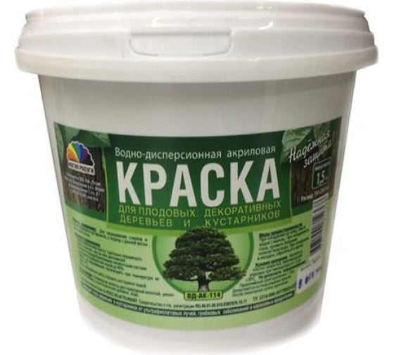Купить краска д/садовых деревьев 1,5г акриловая в интернет-магазине "Корд".